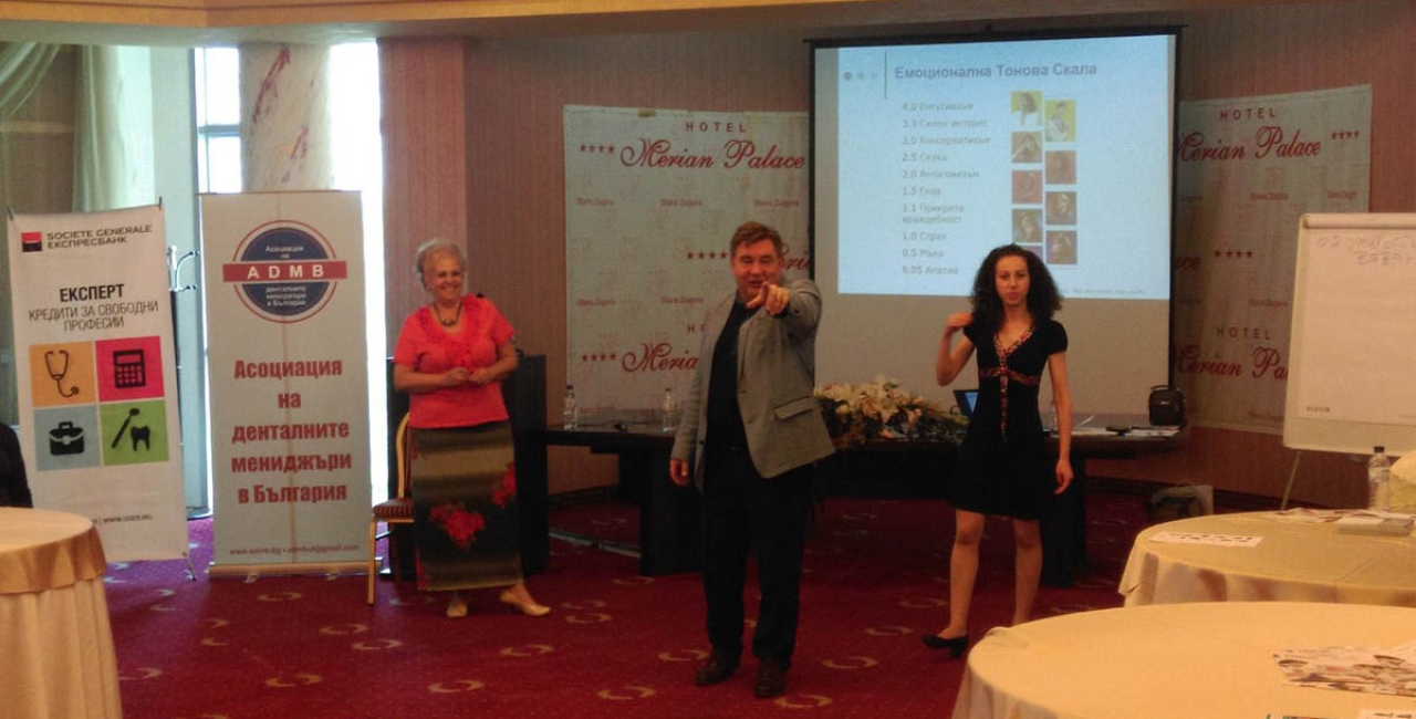 VI Национална конференция „Бизнес терапия” в ежедневната дентална практика” 