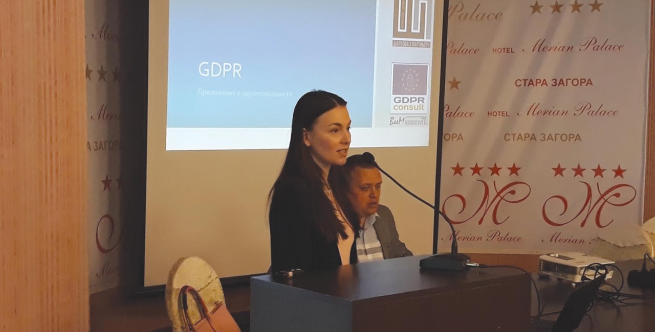 Прилагането на новия регламент за личните данни (GDPR) в денталната практика