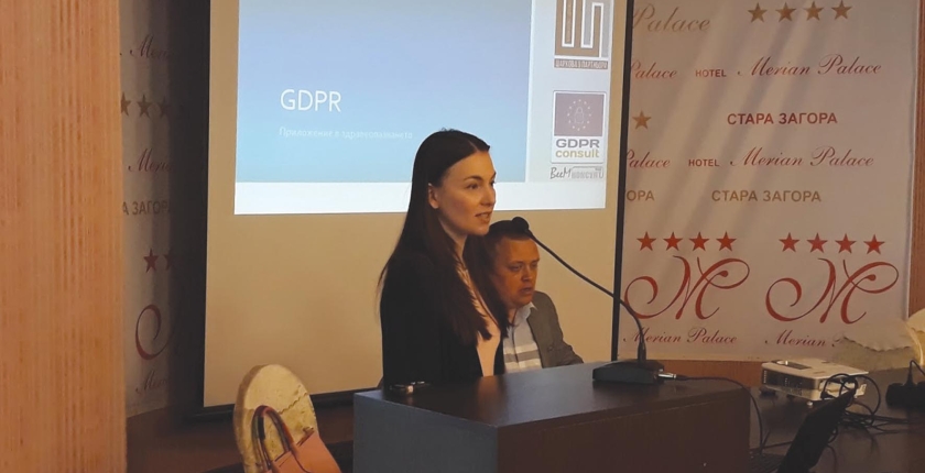 Прилагането на новия регламент за личните данни (GDPR) в денталната практика