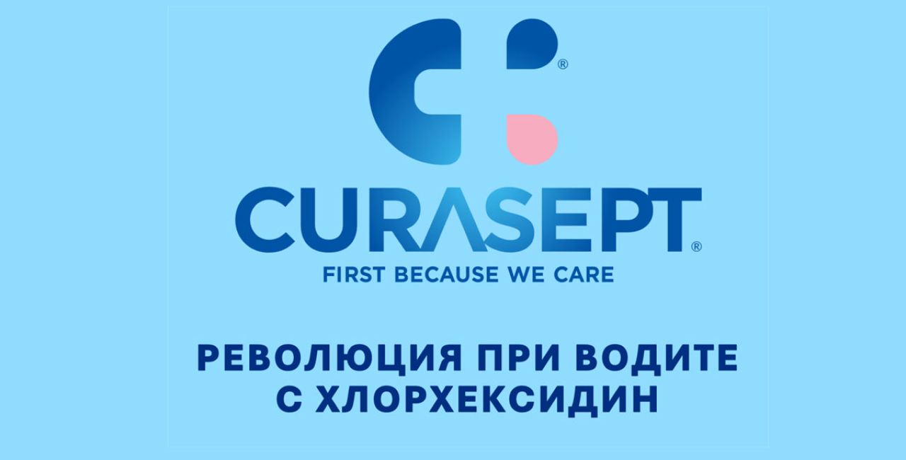 РЕВОЛЮЦИЯ ПРИ ВОДИТЕ С ХЛОРХЕКСИДИН 
