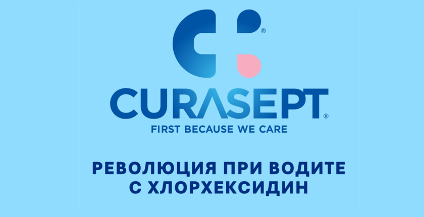 РЕВОЛЮЦИЯ ПРИ ВОДИТЕ С ХЛОРХЕКСИДИН 